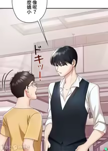 Page 291 of 上流社会～我要成为人生胜利组～ | High-Class Person 1-11 - preview thumbnail