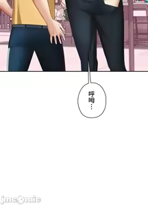 Page 292 of 上流社会～我要成为人生胜利组～ | High-Class Person 1-11 - preview thumbnail