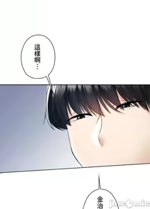 Page 293 of 上流社会～我要成为人生胜利组～ | High-Class Person 1-11 - preview thumbnail