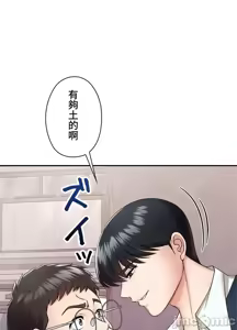 Page 307 of 上流社会～我要成为人生胜利组～ | High-Class Person 1-11 - preview thumbnail