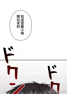 Page 309 of 上流社会～我要成为人生胜利组～ | High-Class Person 1-11 - preview thumbnail