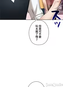Page 315 of 上流社会～我要成为人生胜利组～ | High-Class Person 1-11 - preview thumbnail