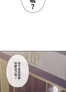 Page 32 of 上流社会～我要成为人生胜利组～ | High-Class Person 1-11 - preview thumbnail