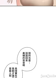 Page 325 of 上流社会～我要成为人生胜利组～ | High-Class Person 1-11 - preview thumbnail