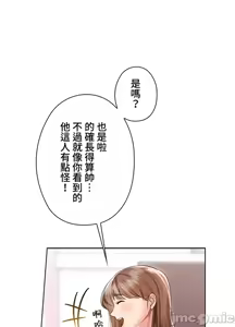 Page 328 of 上流社会～我要成为人生胜利组～ | High-Class Person 1-11 - preview thumbnail