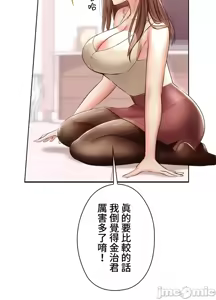 Page 329 of 上流社会～我要成为人生胜利组～ | High-Class Person 1-11 - preview thumbnail