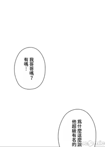 Page 330 of 上流社会～我要成为人生胜利组～ | High-Class Person 1-11 - preview thumbnail