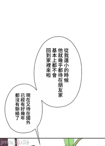 Page 333 of 上流社会～我要成为人生胜利组～ | High-Class Person 1-11 - preview thumbnail