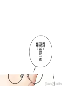 Page 337 of 上流社会～我要成为人生胜利组～ | High-Class Person 1-11 - preview thumbnail