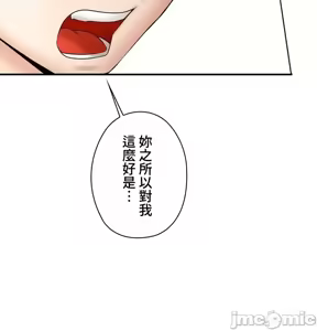 Page 338 of 上流社会～我要成为人生胜利组～ | High-Class Person 1-11 - preview thumbnail