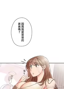 Page 339 of 上流社会～我要成为人生胜利组～ | High-Class Person 1-11 - preview thumbnail