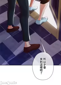 Page 34 of 上流社会～我要成为人生胜利组～ | High-Class Person 1-11 - preview thumbnail