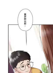 Page 344 of 上流社会～我要成为人生胜利组～ | High-Class Person 1-11 - preview thumbnail