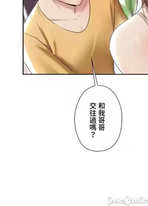 Page 345 of 上流社会～我要成为人生胜利组～ | High-Class Person 1-11 - preview thumbnail