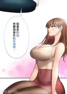 Page 347 of 上流社会～我要成为人生胜利组～ | High-Class Person 1-11 - preview thumbnail