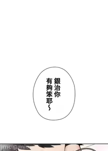 Page 349 of 上流社会～我要成为人生胜利组～ | High-Class Person 1-11 - preview thumbnail