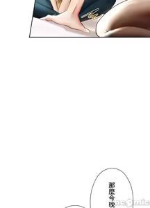 Page 354 of 上流社会～我要成为人生胜利组～ | High-Class Person 1-11 - preview thumbnail