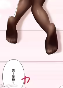 Page 360 of 上流社会～我要成为人生胜利组～ | High-Class Person 1-11 - preview thumbnail