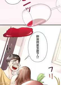 Page 361 of 上流社会～我要成为人生胜利组～ | High-Class Person 1-11 - preview thumbnail