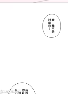 Page 366 of 上流社会～我要成为人生胜利组～ | High-Class Person 1-11 - preview thumbnail
