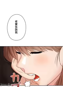 Page 369 of 上流社会～我要成为人生胜利组～ | High-Class Person 1-11 - preview thumbnail