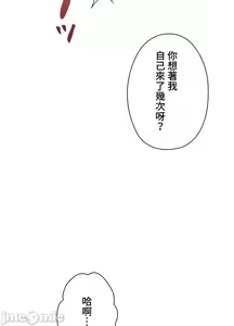 Page 370 of 上流社会～我要成为人生胜利组～ | High-Class Person 1-11 - preview thumbnail