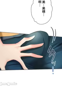 Page 372 of 上流社会～我要成为人生胜利组～ | High-Class Person 1-11 - preview thumbnail