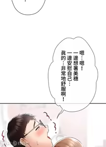 Page 375 of 上流社会～我要成为人生胜利组～ | High-Class Person 1-11 - preview thumbnail