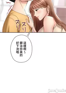Page 376 of 上流社会～我要成为人生胜利组～ | High-Class Person 1-11 - preview thumbnail