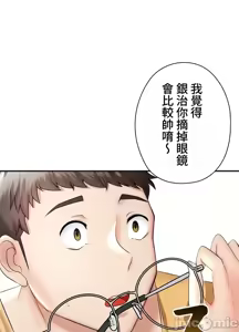 Page 379 of 上流社会～我要成为人生胜利组～ | High-Class Person 1-11 - preview thumbnail