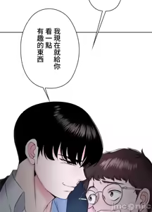 Page 38 of 上流社会～我要成为人生胜利组～ | High-Class Person 1-11 - preview thumbnail