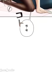Page 382 of 上流社会～我要成为人生胜利组～ | High-Class Person 1-11 - preview thumbnail