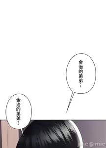 Page 395 of 上流社会～我要成为人生胜利组～ | High-Class Person 1-11 - preview thumbnail