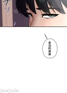 Page 398 of 上流社会～我要成为人生胜利组～ | High-Class Person 1-11 - preview thumbnail