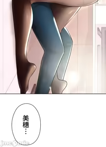 Page 401 of 上流社会～我要成为人生胜利组～ | High-Class Person 1-11 - preview thumbnail
