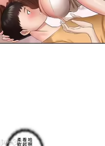 Page 403 of 上流社会～我要成为人生胜利组～ | High-Class Person 1-11 - preview thumbnail