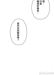 Page 412 of 上流社会～我要成为人生胜利组～ | High-Class Person 1-11 - preview thumbnail