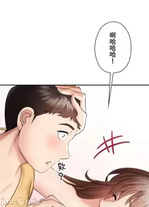 Page 413 of 上流社会～我要成为人生胜利组～ | High-Class Person 1-11 - preview thumbnail