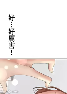 Page 425 of 上流社会～我要成为人生胜利组～ | High-Class Person 1-11 - preview thumbnail