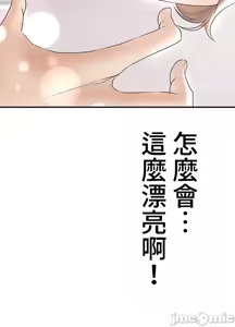 Page 427 of 上流社会～我要成为人生胜利组～ | High-Class Person 1-11 - preview thumbnail