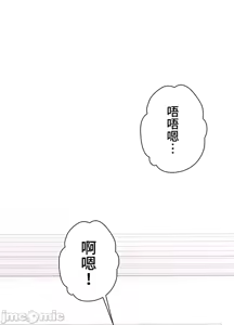 Page 431 of 上流社会～我要成为人生胜利组～ | High-Class Person 1-11 - preview thumbnail