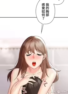 Page 437 of 上流社会～我要成为人生胜利组～ | High-Class Person 1-11 - preview thumbnail