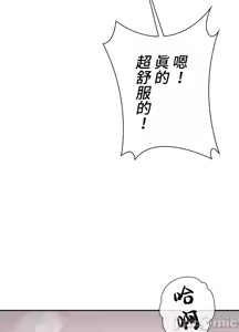 Page 439 of 上流社会～我要成为人生胜利组～ | High-Class Person 1-11 - preview thumbnail