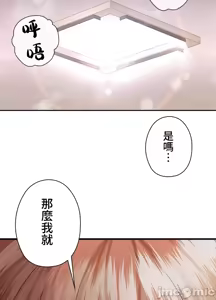 Page 440 of 上流社会～我要成为人生胜利组～ | High-Class Person 1-11 - preview thumbnail