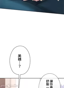 Page 443 of 上流社会～我要成为人生胜利组～ | High-Class Person 1-11 - preview thumbnail
