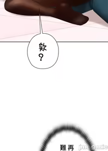 Page 445 of 上流社会～我要成为人生胜利组～ | High-Class Person 1-11 - preview thumbnail