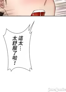 Page 455 of 上流社会～我要成为人生胜利组～ | High-Class Person 1-11 - preview thumbnail