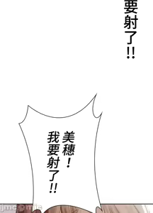 Page 459 of 上流社会～我要成为人生胜利组～ | High-Class Person 1-11 - preview thumbnail