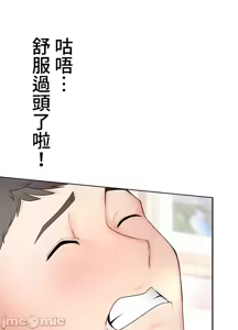 Page 461 of 上流社会～我要成为人生胜利组～ | High-Class Person 1-11 - preview thumbnail