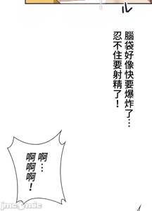 Page 463 of 上流社会～我要成为人生胜利组～ | High-Class Person 1-11 - preview thumbnail